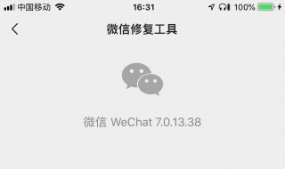 刪除后怎么找回微信聊天記錄（刪除微信后如何找回聊天記錄）