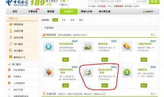 電信卡怎么查話費 電信卡怎么查話費和流量