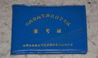 準(zhǔn)考證有打印時(shí)間嗎 準(zhǔn)考證打印時(shí)間有截止日期嗎