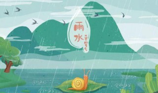 雨水节气寓意（雨水节气寓意是什么）