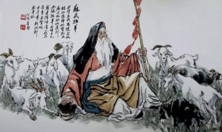 蘇武牧羊歌詞（蘇武牧羊歌詞全文）