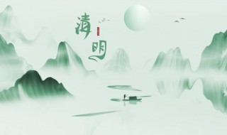 清明節(jié)應該注意什么 清明節(jié)應該注意什么事項