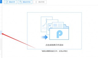 如何把pdf轉(zhuǎn)換成幾個(gè)pdf pdf轉(zhuǎn)換器怎么把幾份pdf變成一頁pdf