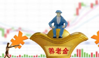 退休后工齡怎么辦（退休后工齡工資怎么發(fā)放）