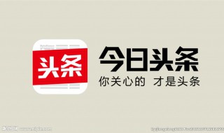 手機里那個頭條新聞視頻看不了是怎么回事? 手機里那個頭條新聞視頻看不了