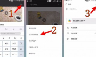 微信朋友圈怎么发长视频 快来看看吧