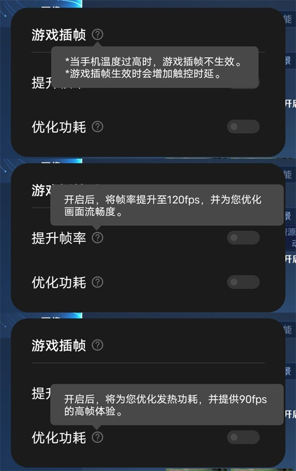 IQoo怎么打開液冷散熱