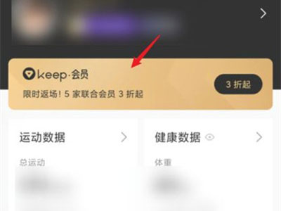 keep自动续费怎么关