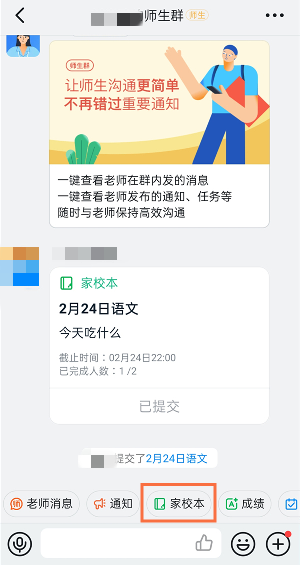 钉钉作业提交错了怎么撤回