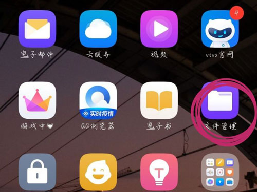 vivo手机OTG怎么下载歌到MP3