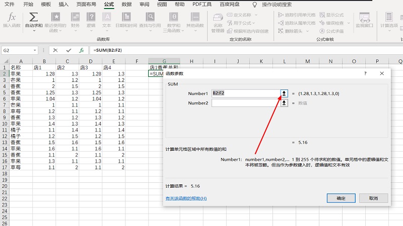 excel中sumif函數(shù)的使用方法