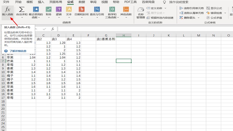 excel中sumif函數(shù)的使用方法