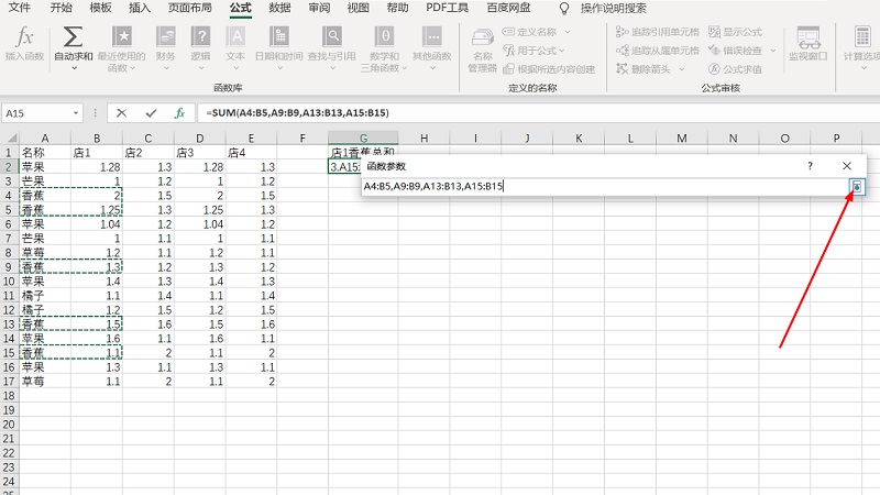 excel中sumif函數(shù)的使用方法