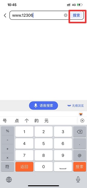 网址怎么输入