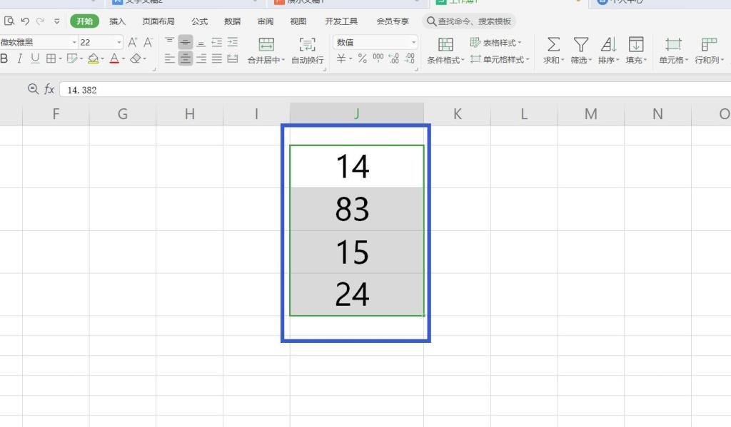 Excel怎么小數(shù)取整