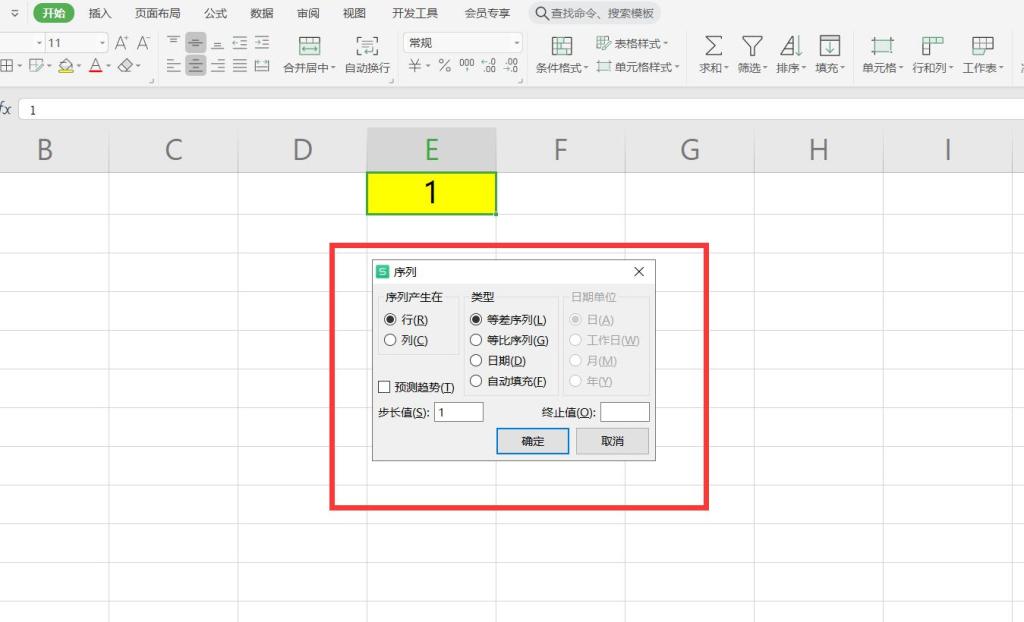 Excel怎么下拉數(shù)字遞增