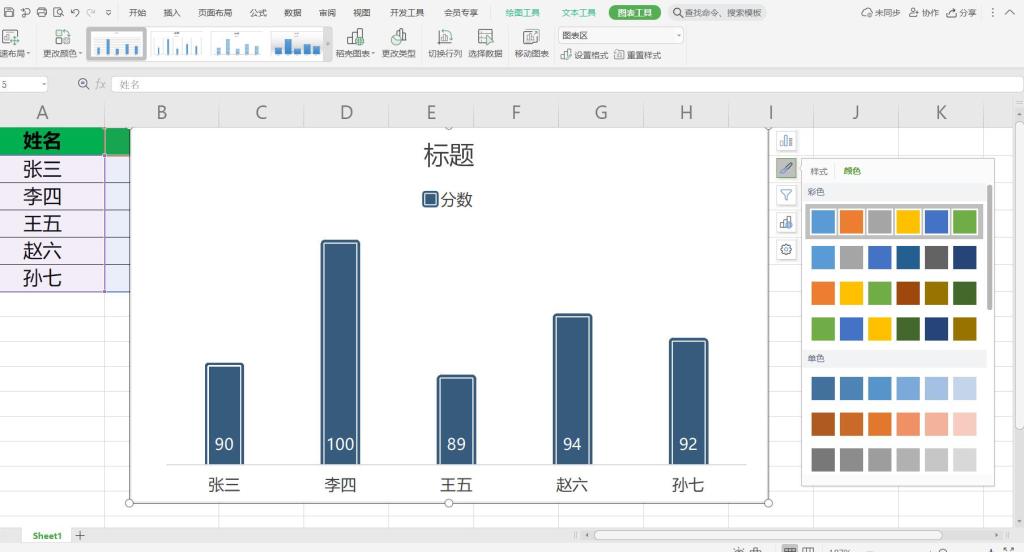 Excel柱狀圖怎么做