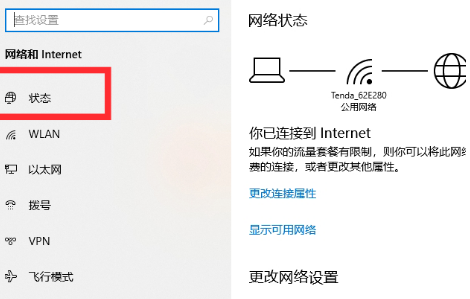 筆記本wifi功能消失了只有飛行模式