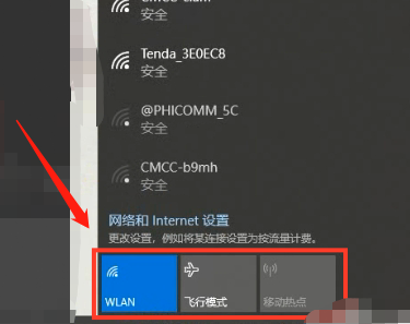 筆記本wifi功能消失了只有飛行模式