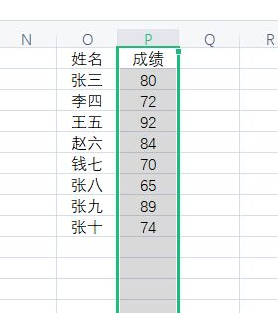 wps表格按成績高低排序