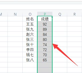 wps表格按成績高低排序