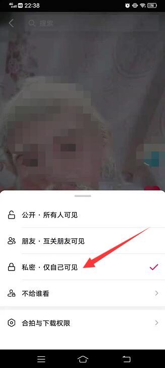 怎么設(shè)置抖音作品不讓別人下載