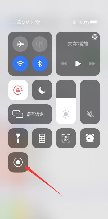 iPhone手机录屏功能在哪里