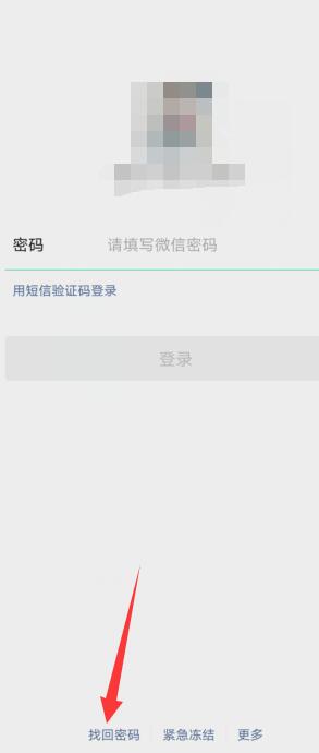 手机号码丢失微信怎么找回来