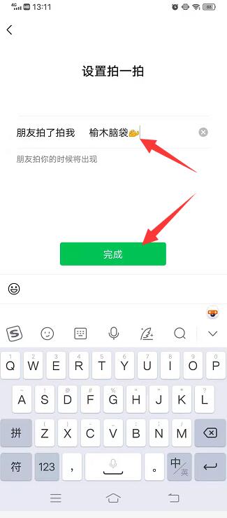 微信拍一拍功能怎么用