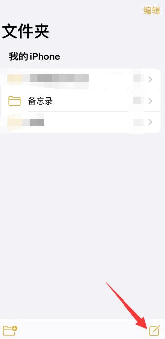 iPhone输入法回车键怎么换行