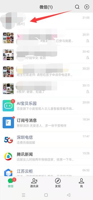 怎么查看微信好友有没有删掉自己