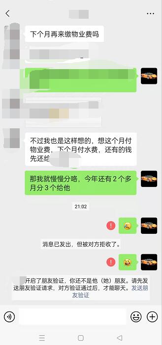 怎么查看微信好友有没有删掉自己