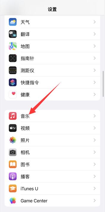 iPhone手機鎖屏顯示未在播放怎么關(guān)閉