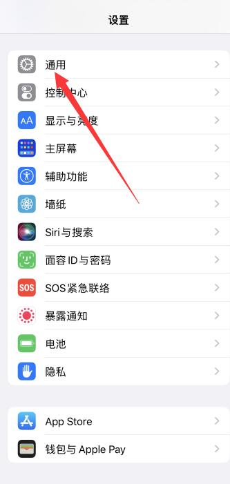 iPhone12左侧搜索界面怎么关闭