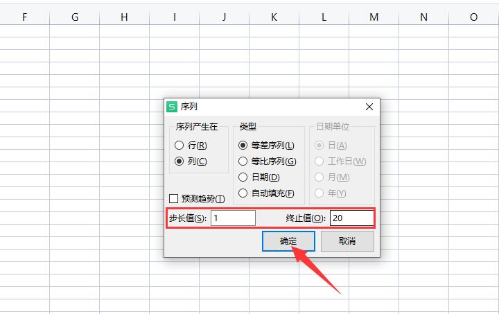 excel表格怎么顺序数字