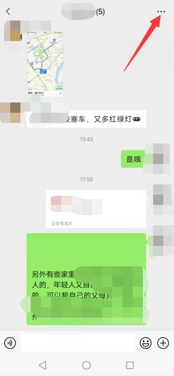 微信群主如何禁言全体