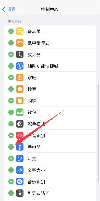 iPhone13promax手电筒怎么打开