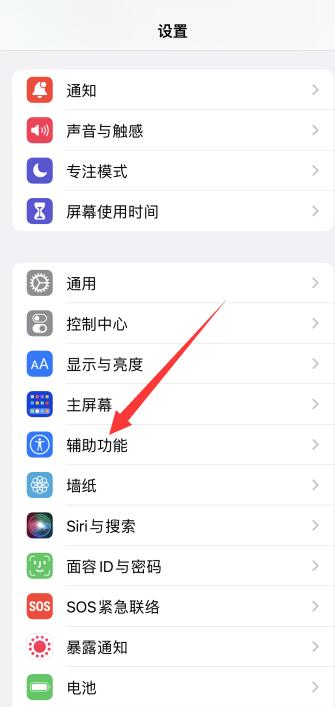 iPhone小白点能不能点击返回