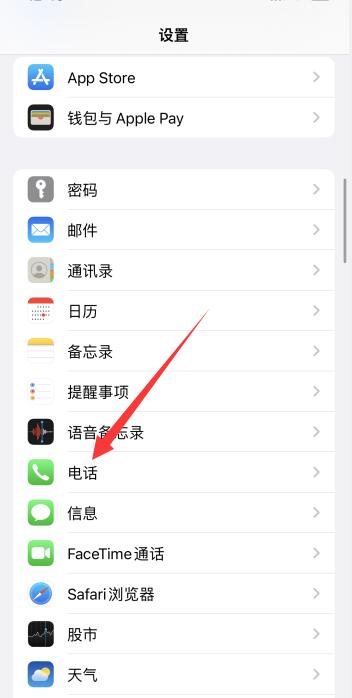 iPhone手機(jī)怎么拒絕騷擾電話打進(jìn)來(lái)