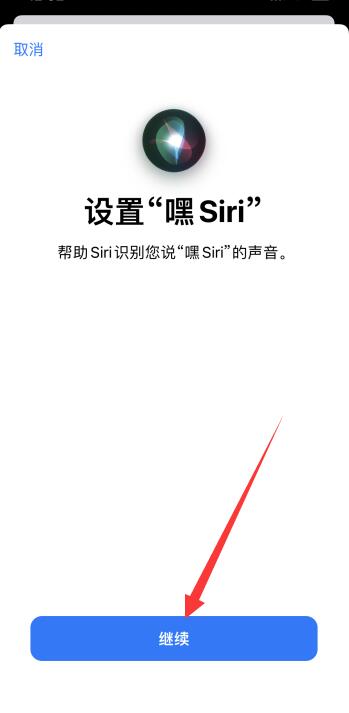 iPhone13怎么喊不出来siri