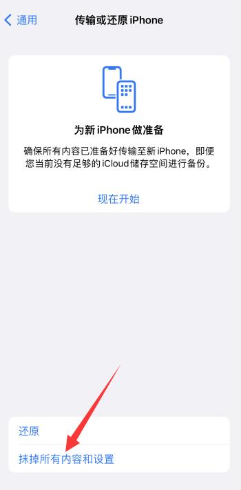 iPhone聲音突然變小但聲音開到最大了