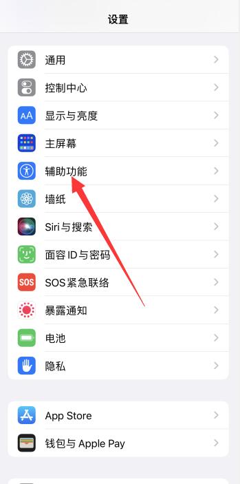 iPhone手機降低白點值要不要打開