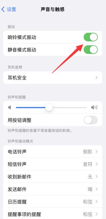 ios15怎么设置打字震动