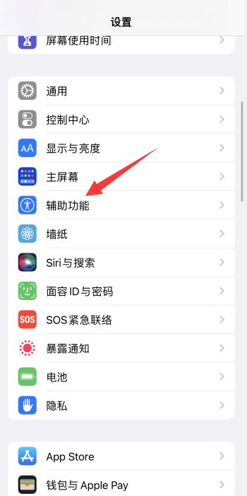 ios15怎么设置打字震动