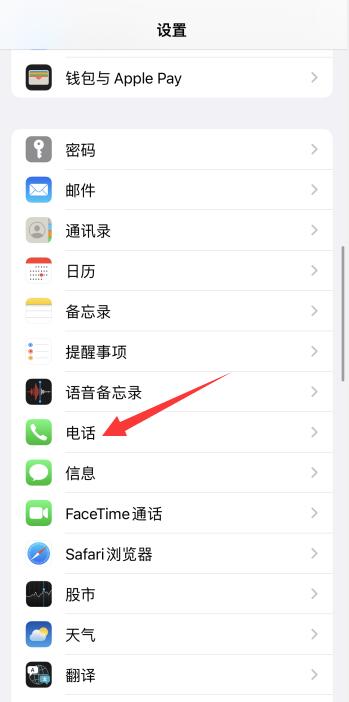 iPhone手机别人打电话打不进来怎么回事