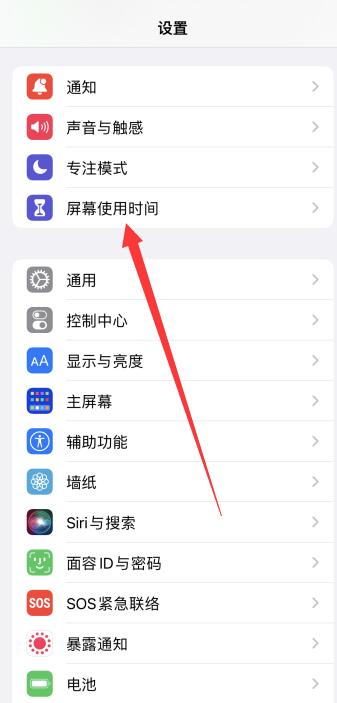 iPhone12隱藏的app怎么恢復(fù)