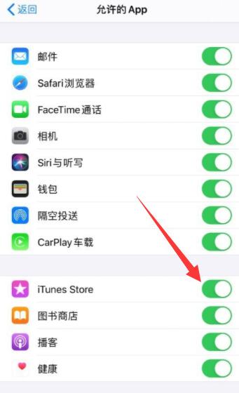 iPhone12隱藏的app怎么恢復(fù)