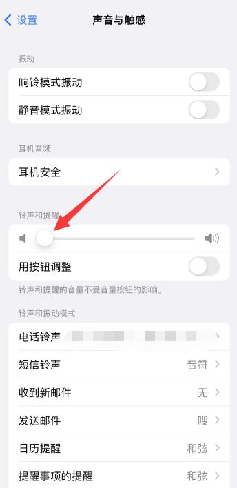 iPhone手机扬声器没有声音