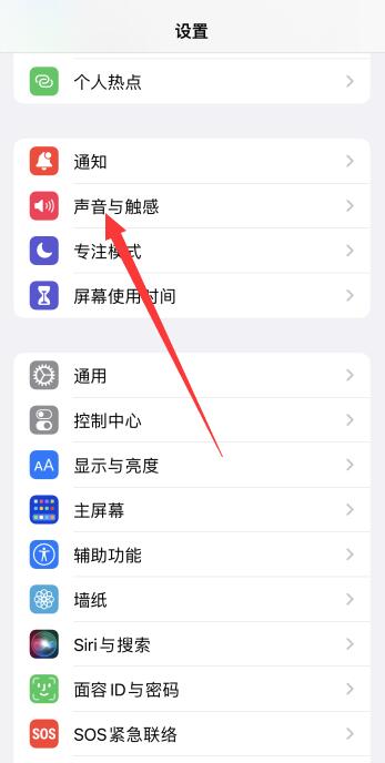 iPhone手机怎么设置铃声