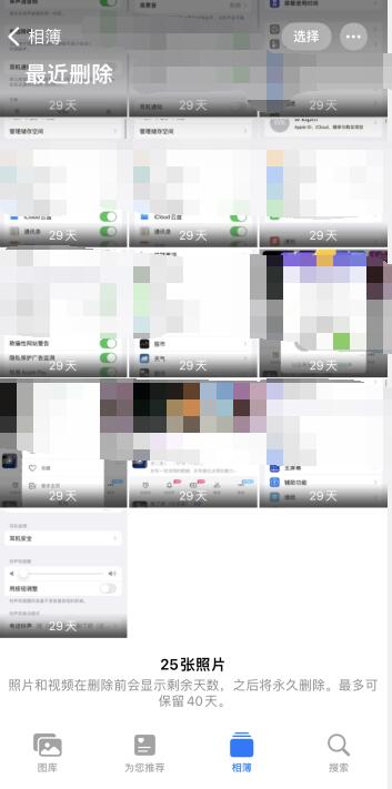 iPhone12照片永久删除怎么恢复
